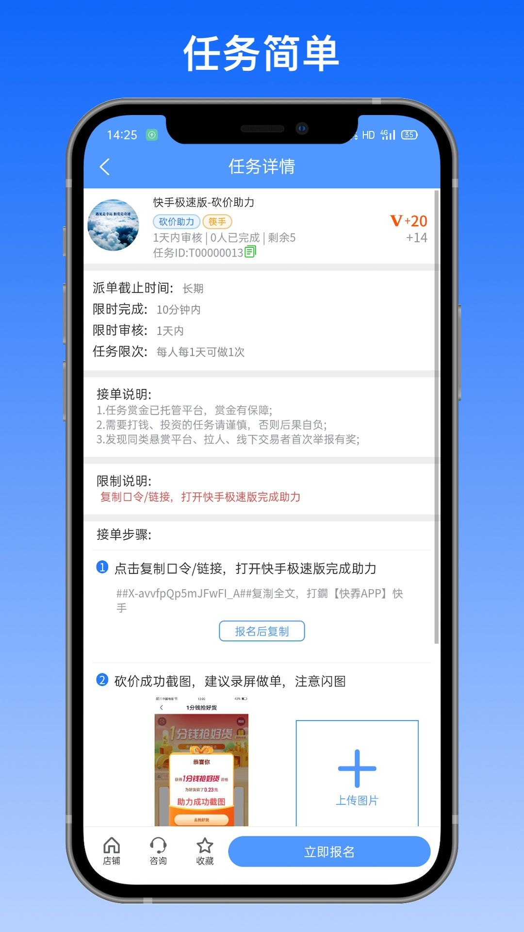 拼多帮砍价助力app图1
