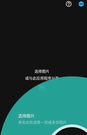 Flip image翻转图像app手机版图片1