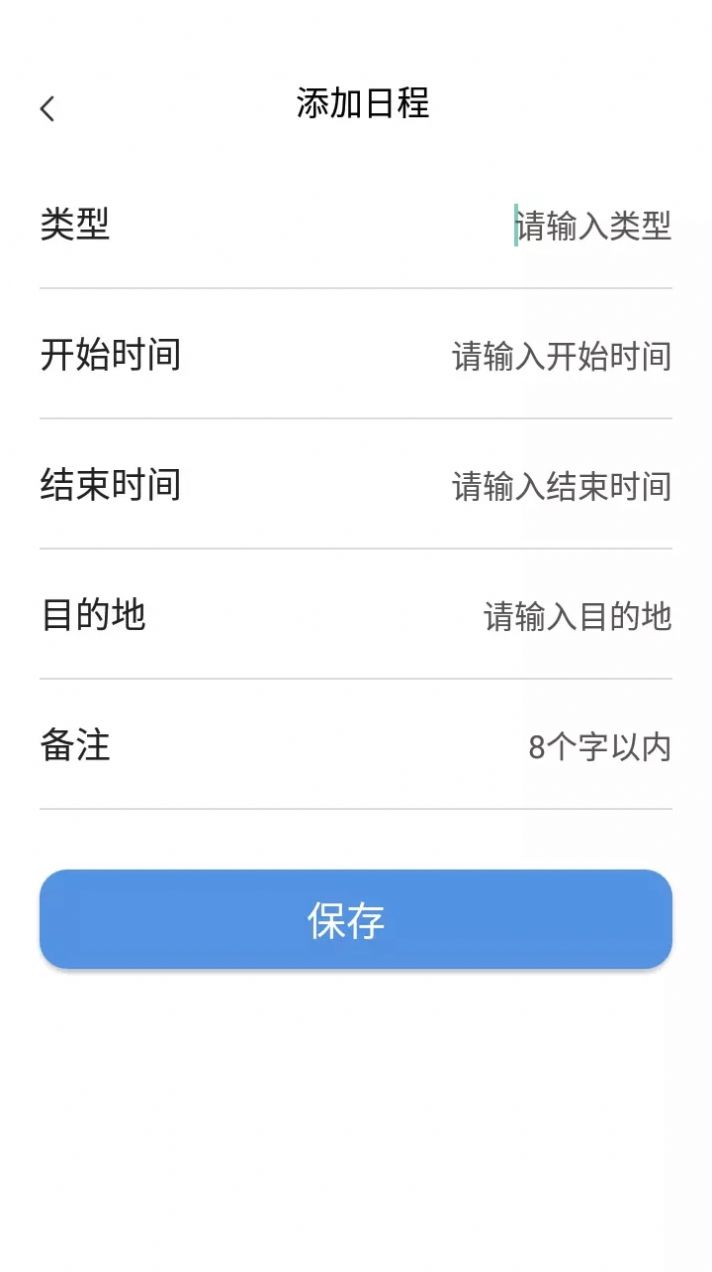 小熊日历app图1