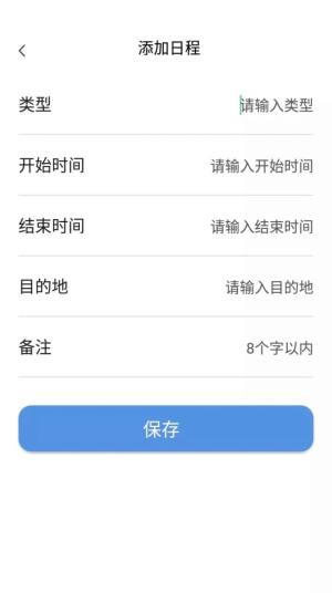 小熊日历app图1