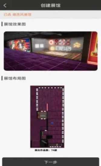 元客艺术藏品app官方版图片1