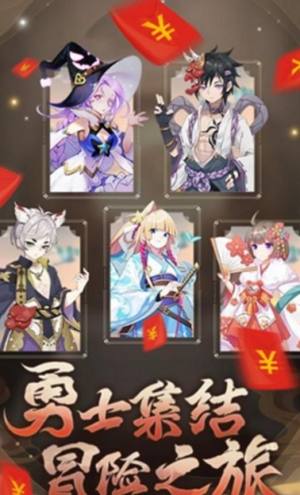 妖灭之刃手游领红包官方版图片1