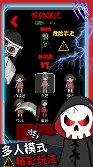 逃离猛鬼追击下载安装中文手机版游戏图片2
