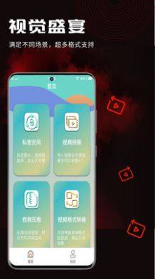 酷咪视频转换app图1