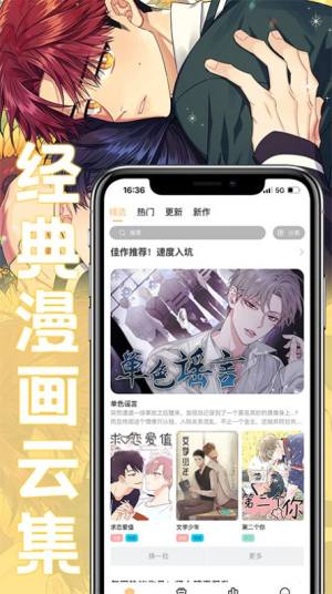 薯条漫画平台app下载官方版图片1