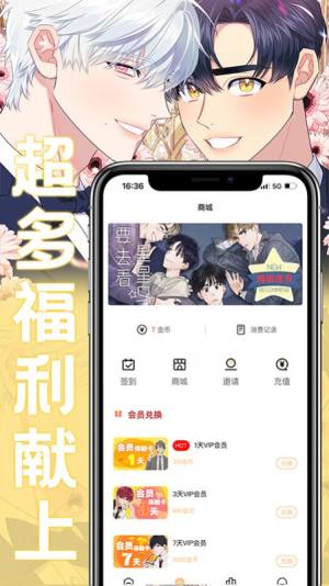 薯条漫画平台app下载官方版图片2
