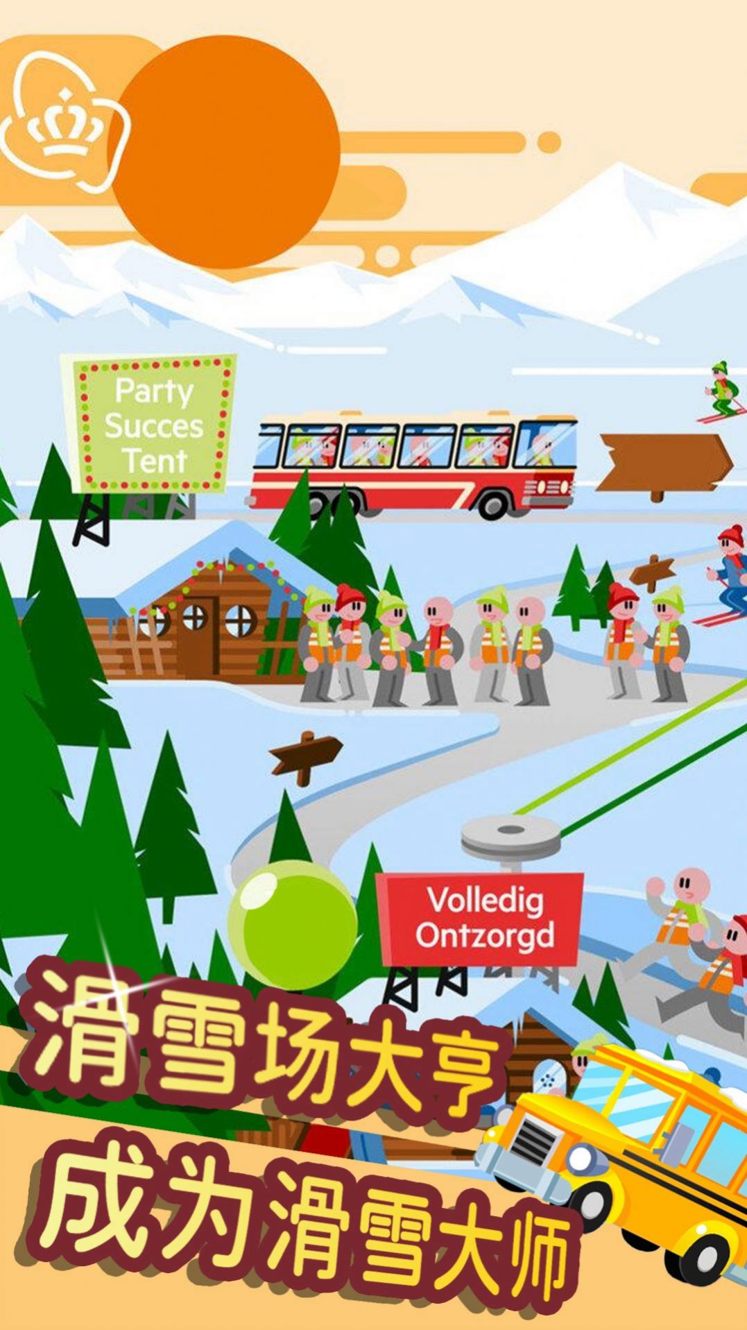 滑雪模拟大师游戏最新安卓版图片2