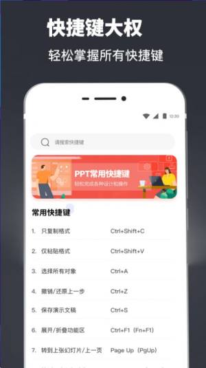 PPT模板制作软件图3