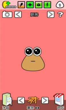 我的宠物pou没有眼睛官方正版下载2022图片1