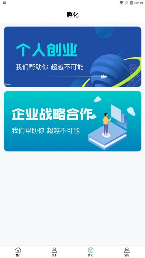 赋能联创平台助农app官方版图片2