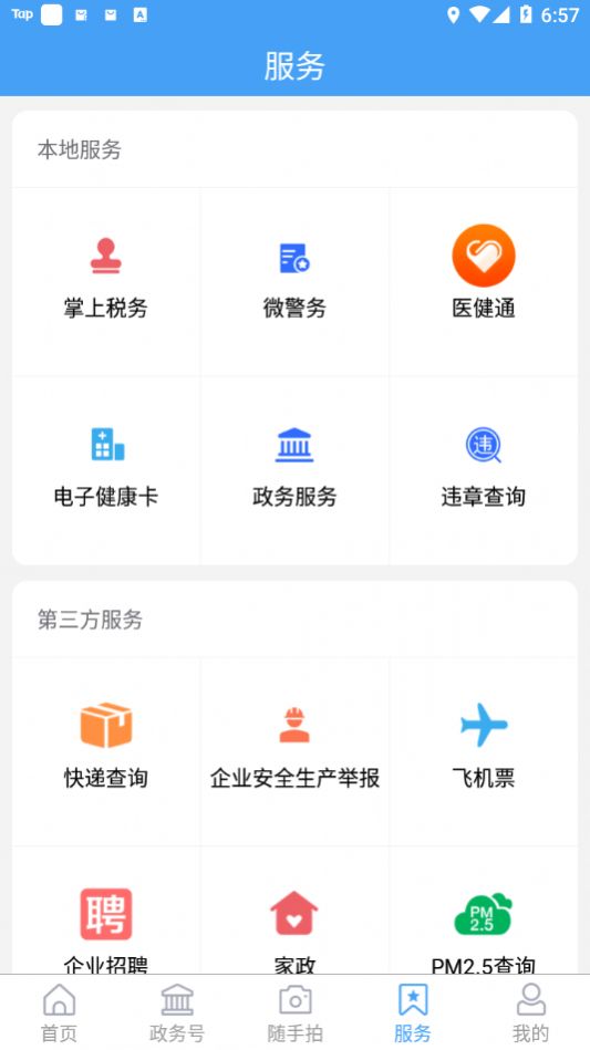 河东首发app图1