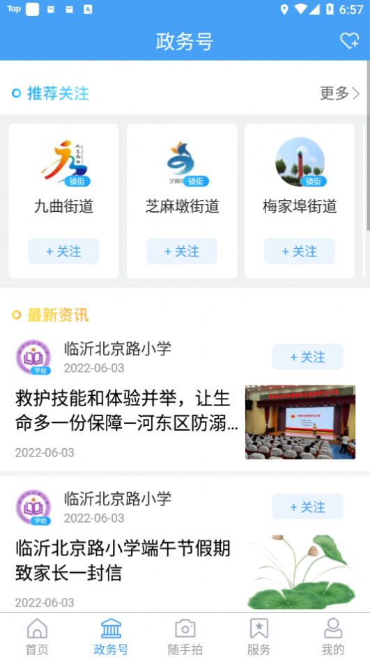 河东首发app图2