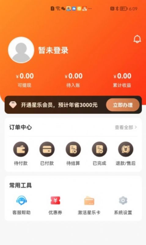 星乐选app图2