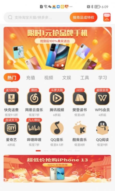 星乐选app图1