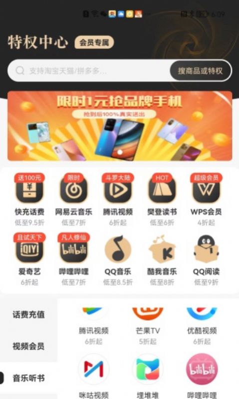 星乐选app图3