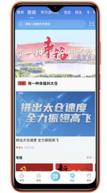 太融eapp图3