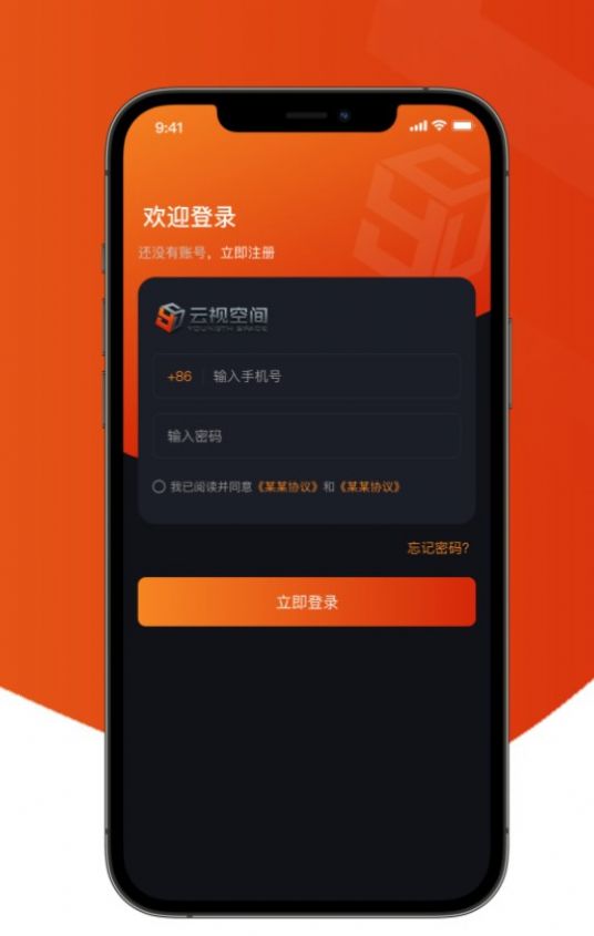 云视空间app图3