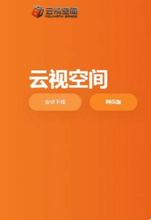 云视空间数字藏品app官方下载图片1