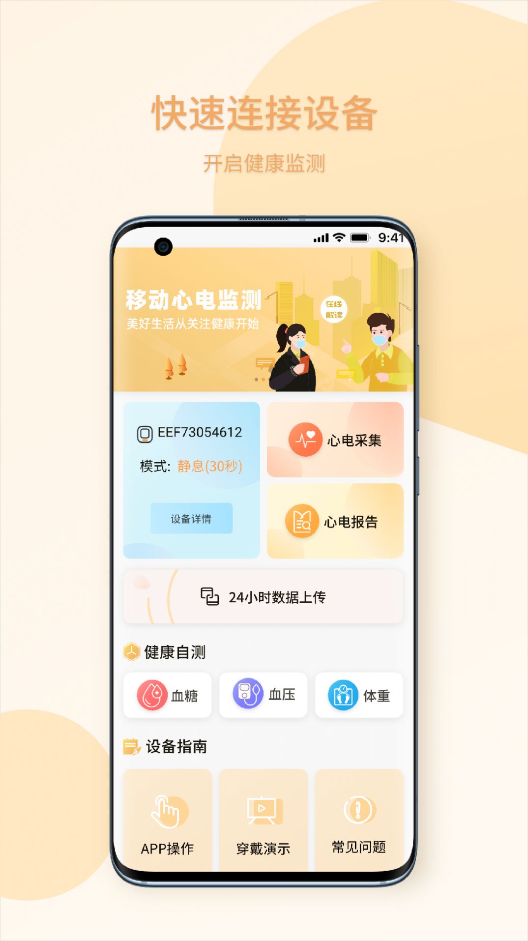 十分健康app图1