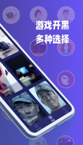 疯狂变声器下载免费最新版app图片1