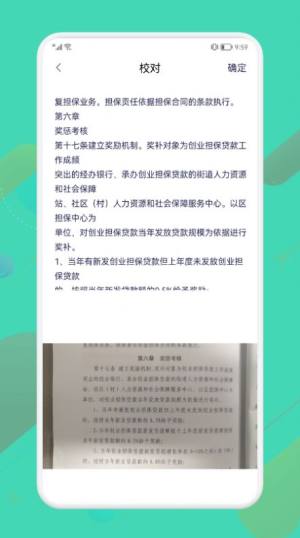 智能扫描王app免费版下载安装到手机图片1