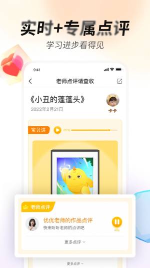 艺术宝app官方最新版下载图片1