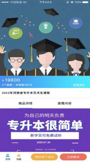 督学课堂app图1