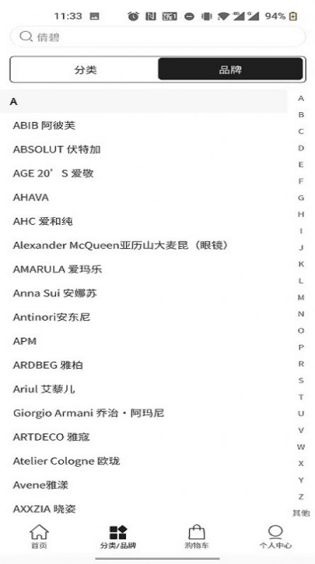 海旅免税会员购app图1