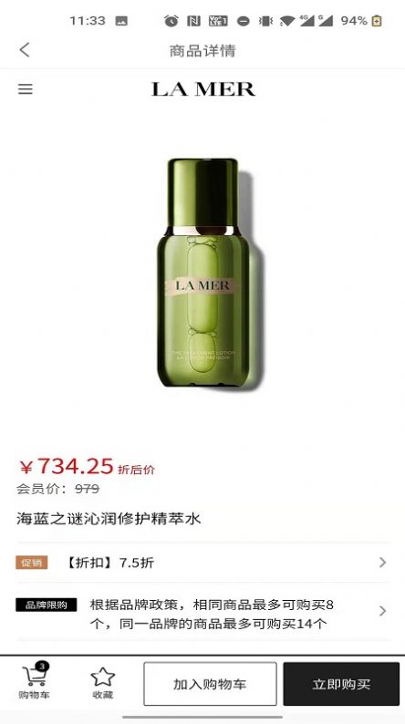 海旅免税会员购app图2