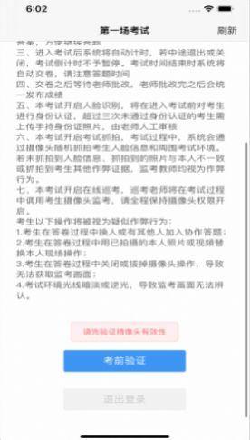 云端云考通app图2
