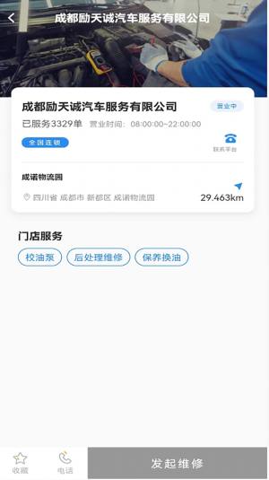 卡服邦司机移动端app图3