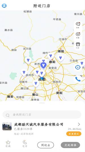 卡服邦司机移动端app最新版下载图片1