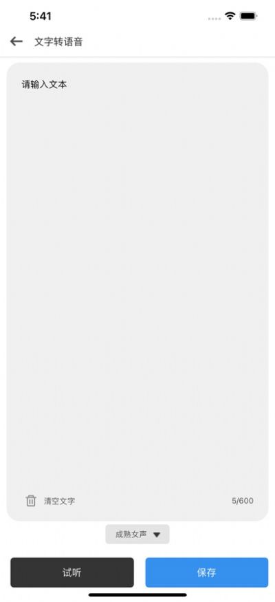 扫描专注计时app图3