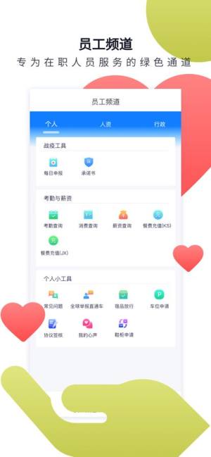 立可聘app图3