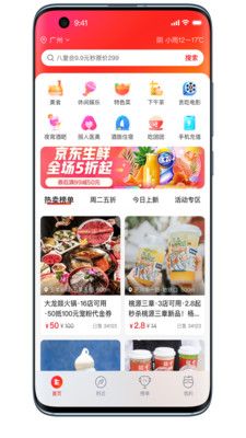 贪吃商城app图2