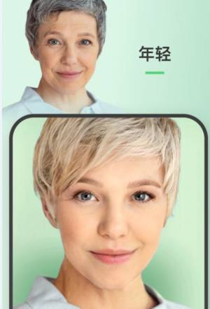 FaceApp人脸AI app图2