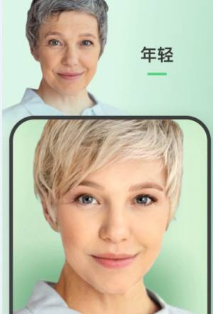 FaceApp人脸AI app手机版下载图片3