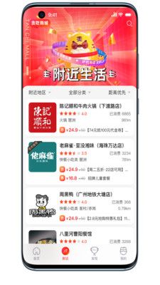 贪吃商城app图1