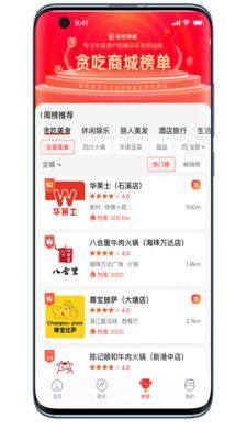 贪吃商城app手机版下载图片1