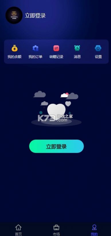 秦虎数藏app图3