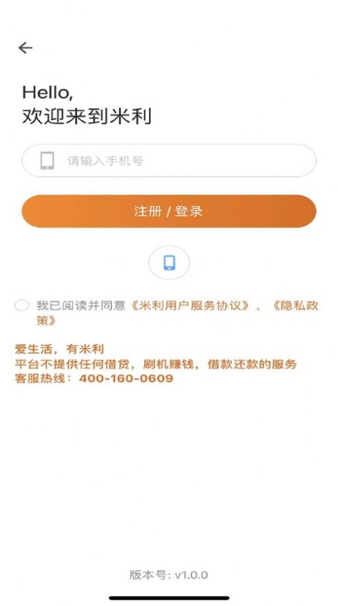 米利app图1