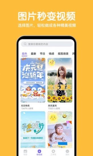 相册精灵app图2