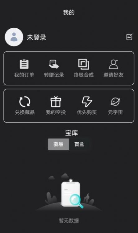 绿卡宇宙数字藏品app图3