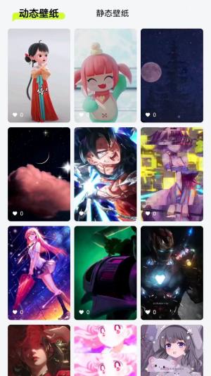 全民壁纸透明软件app下载图片1