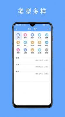 好记账app图3