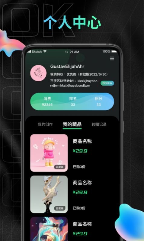 OK元宇宙app图1