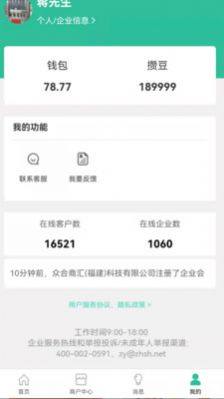 攒佣代理商平台app手机版下载图片1