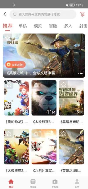 蜗牛资费宝流量福利app官方下载图片1