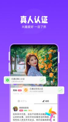 连爱app图3