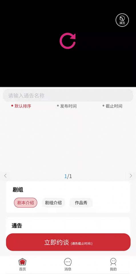 剧信app图3